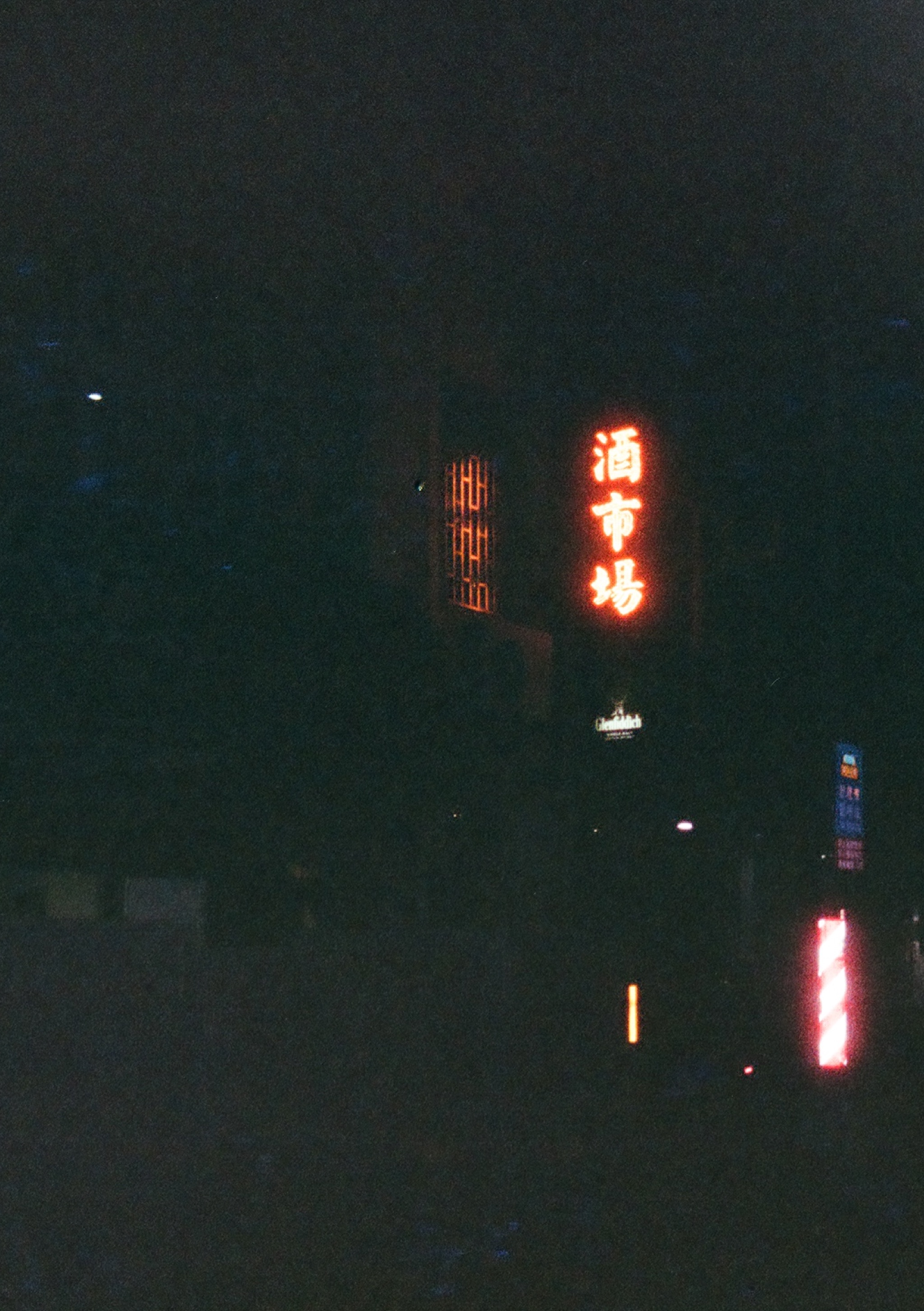 a neon sign reading Wine Market at night